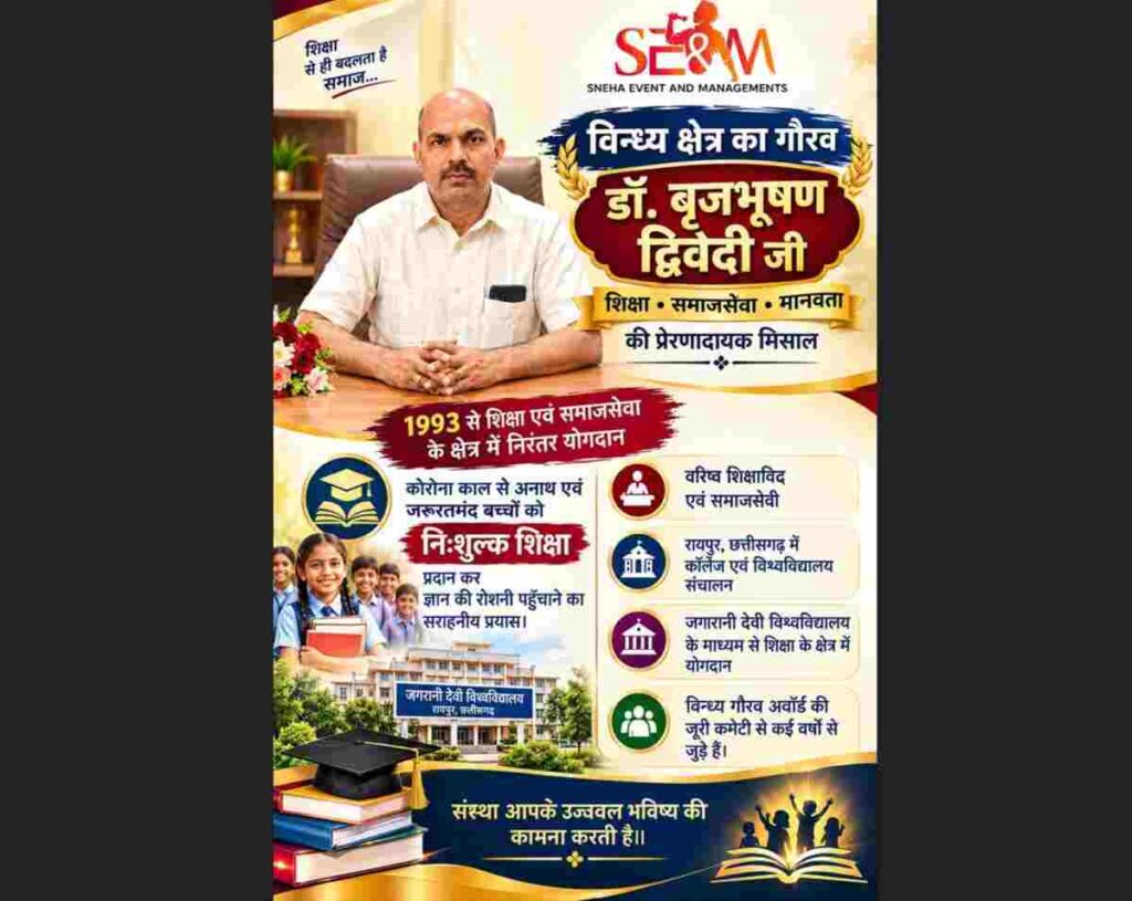 Dr. Brij Bhushan Dwivedi Emerges as an Inspiration in Education and Social Service 1 Dr. Brij Bhushan Dwivedi, senior educationist and social worker from Raipur, Chhattisgarh
